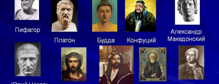 45 цікавих та неймовірних фактів про історичних осіб і події
