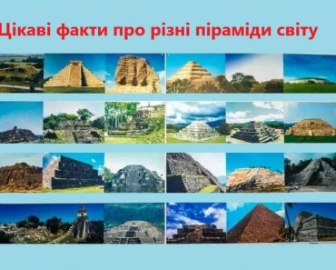 ​70 цікавих фактів про різні піраміди світу